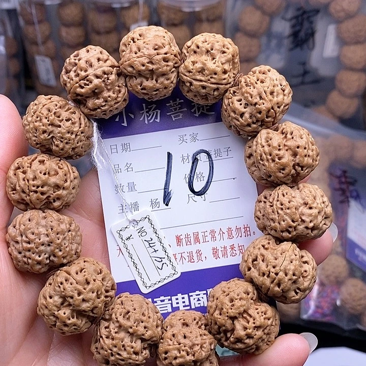 金刚菩提手串24.5/25龙王梅花