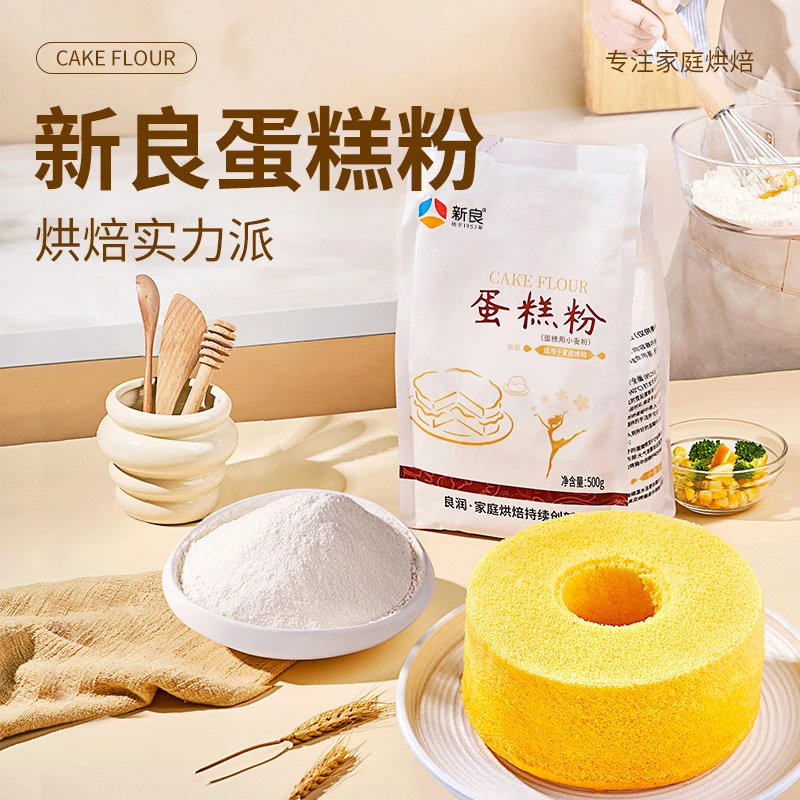 新良低筋蛋糕粉500g×1袋蛋糕饼干糕点曲奇蛋挞家用小包装