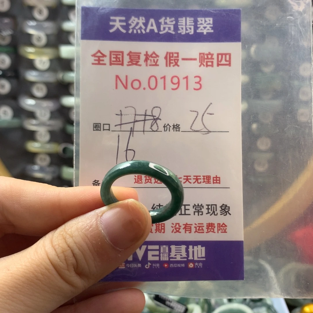 翡翠未镶嵌戒指天然翡翠