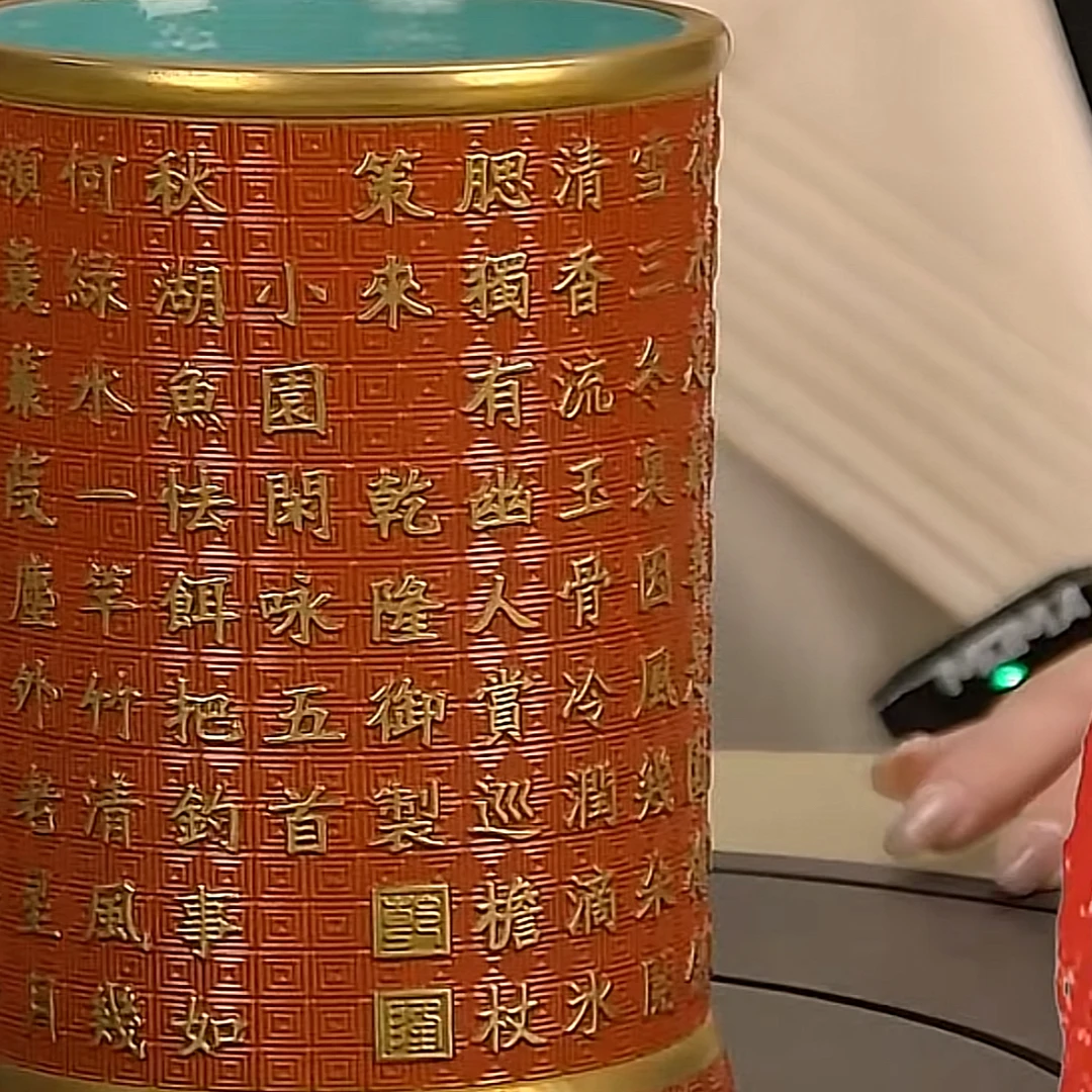 收藏/古玩清矾红添金笔筒