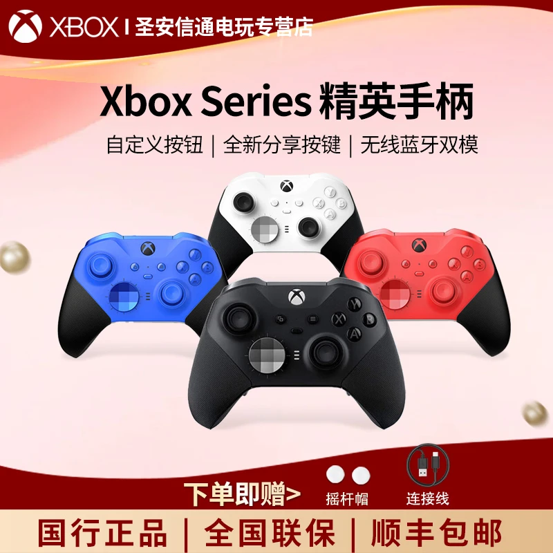 微软 xbox 精英手柄二代 黑白红蓝 黑神话悟空 Steam Epic 无线