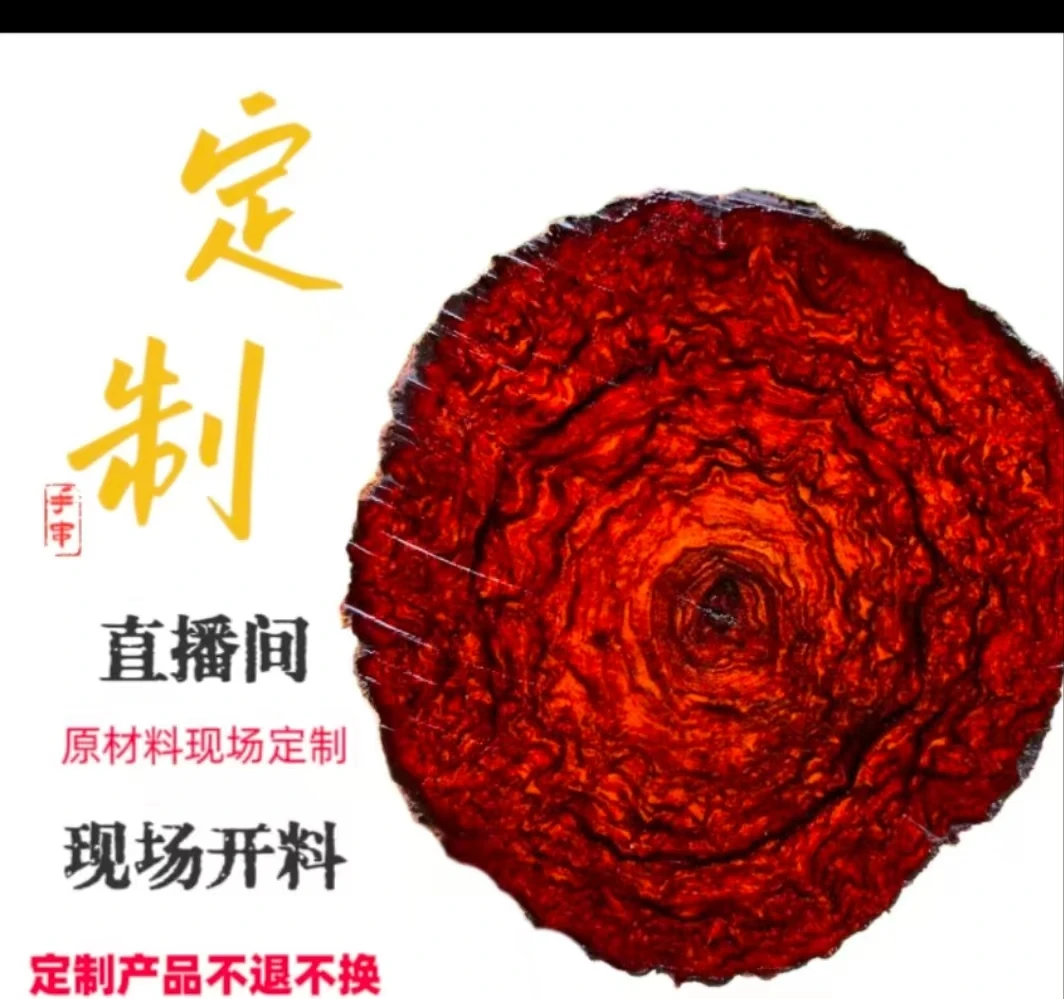 海南原料定制商品直播链接