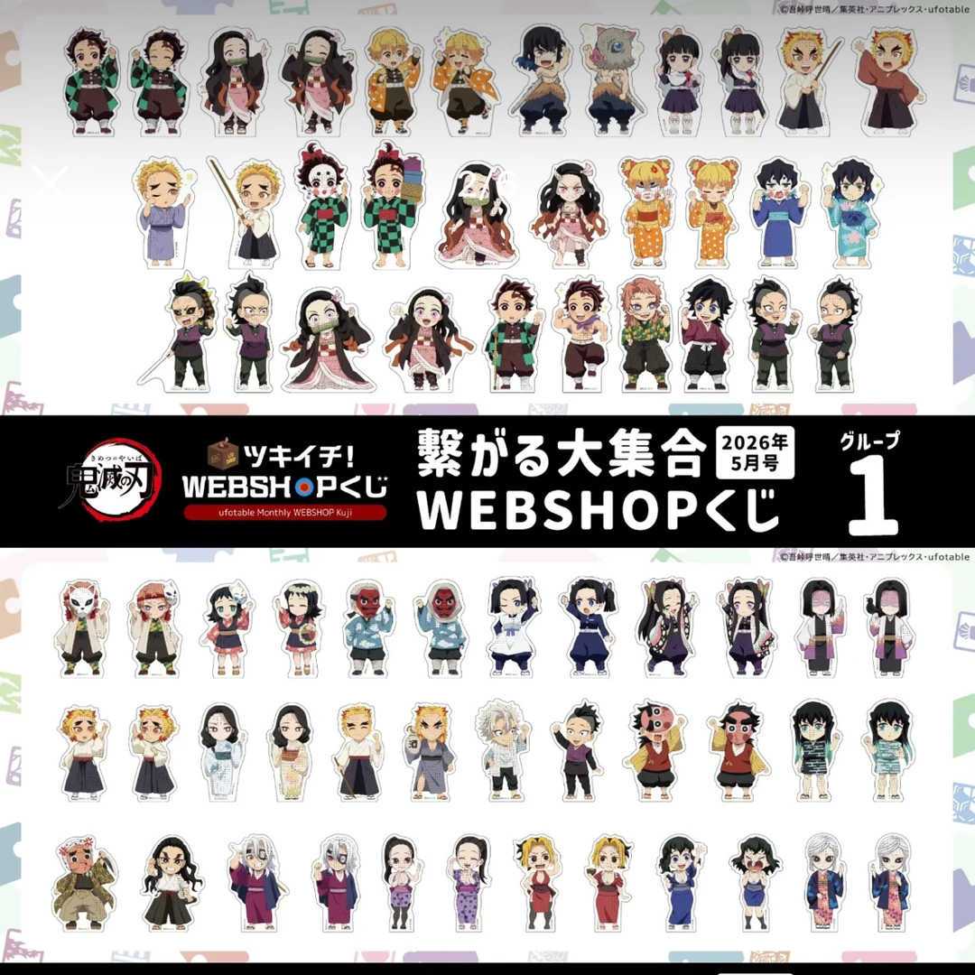 【日谷】鬼灭之刃周边德岛限定举手纸立牌系列盲盒代拆(全18种)