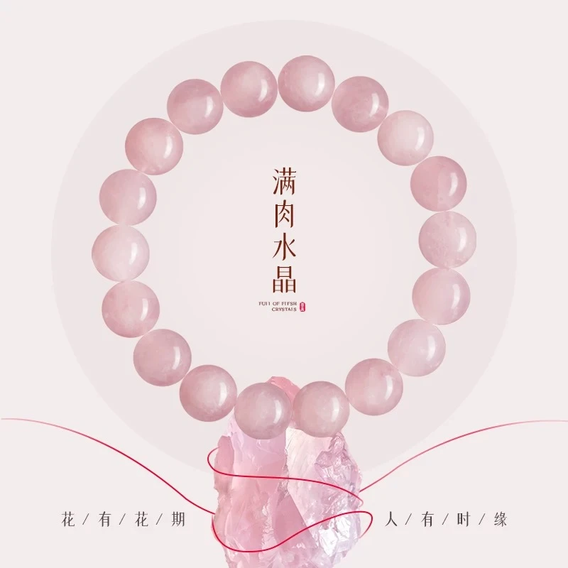 【中国黄金】珍尚银 水晶粉色手串单圈仙女女款简约送礼物送女友