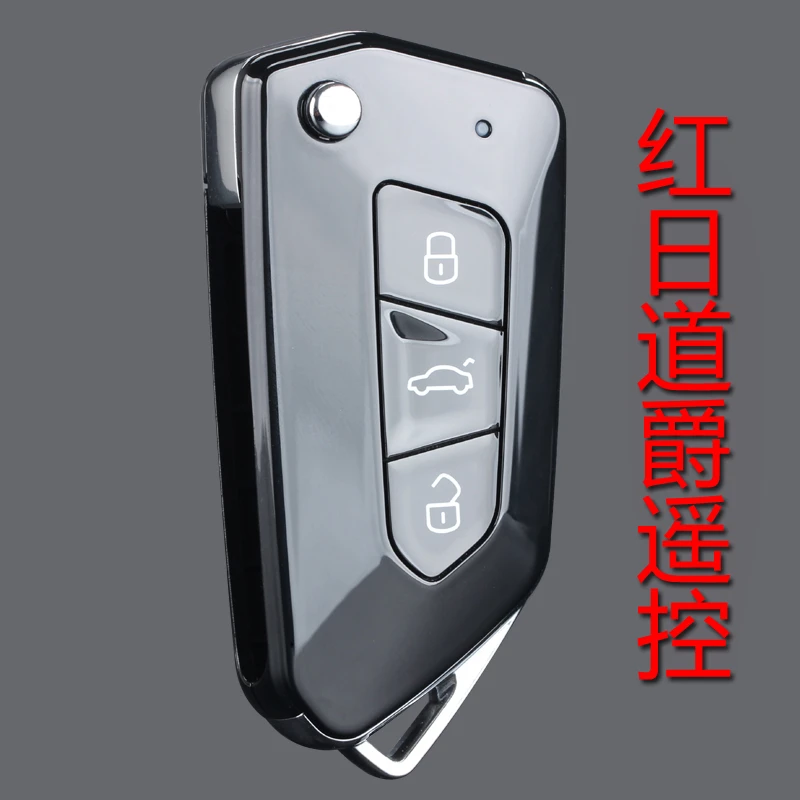 314°适用红日道爵电动汽车遥控器钥匙增配高8款遥控钥匙