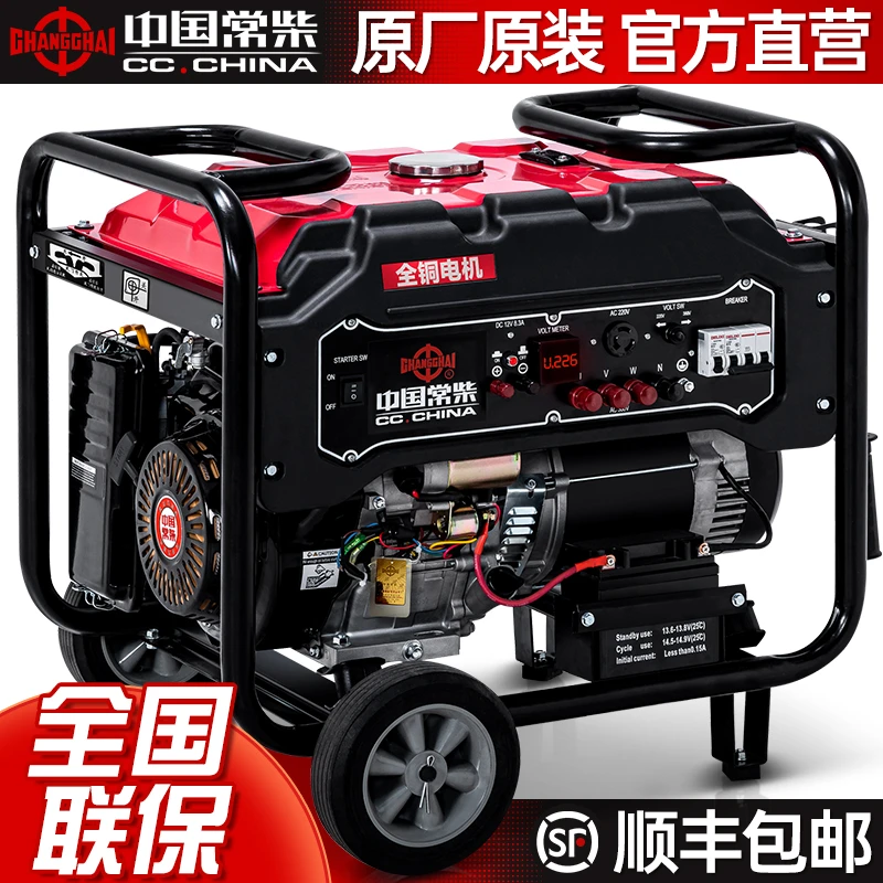 常柴小型家用3/5/6/8/10/12KW汽油发电机220V380V单三相全铜千瓦