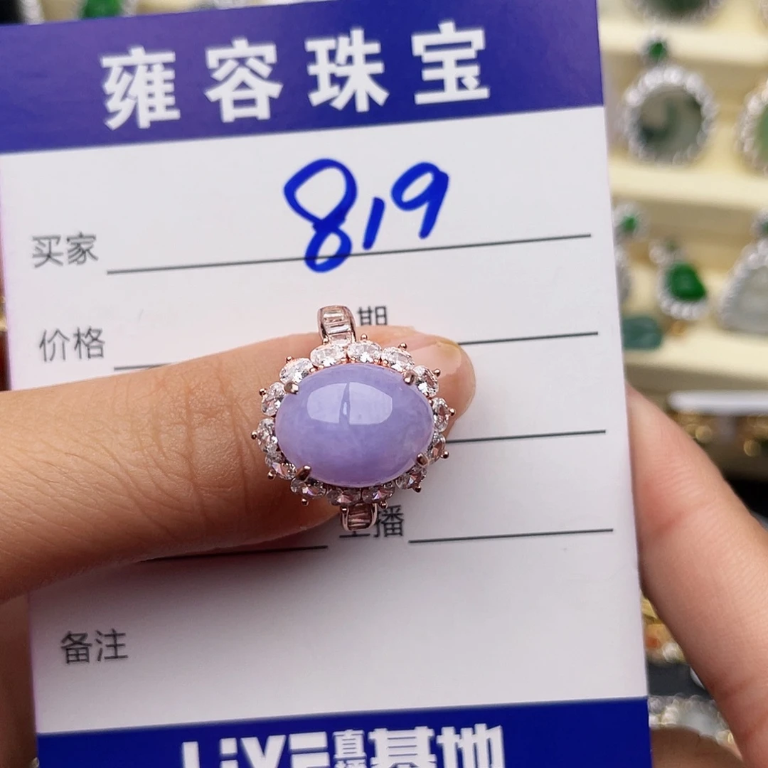 格***酱银S925镶嵌戒指翡翠