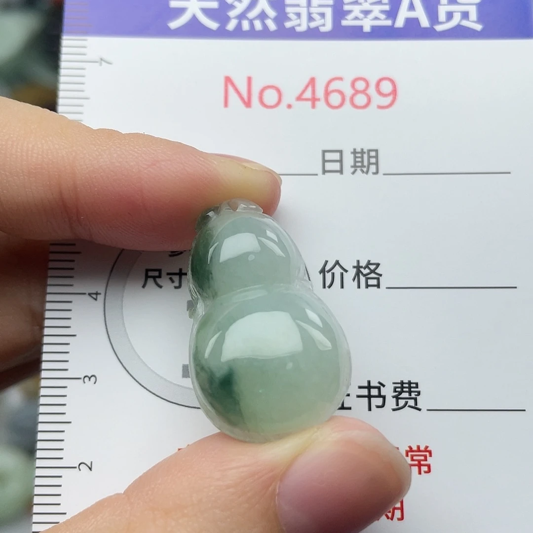 翡翠未镶嵌挂件4689