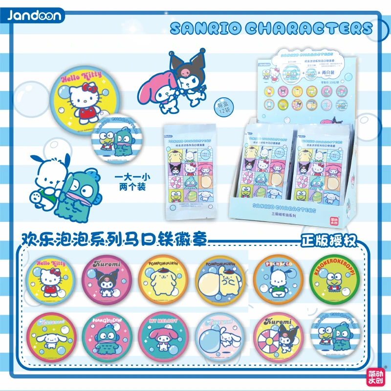 简动文创三丽鸥家族欢乐泡泡系列马口铁徽章