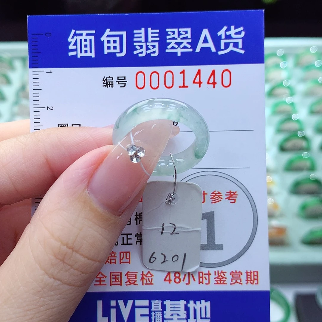 翡翠戒指未镶嵌12号