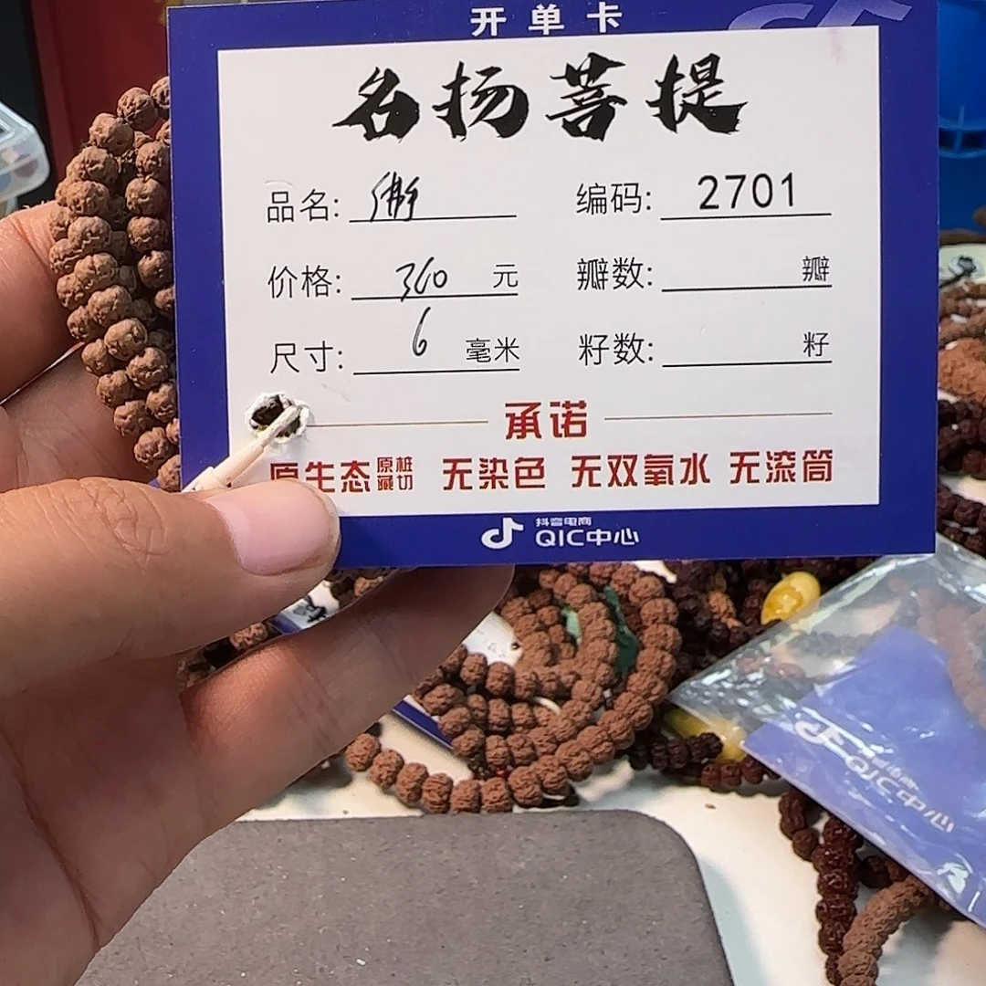 手串金刚菩提Aaaaaa2701