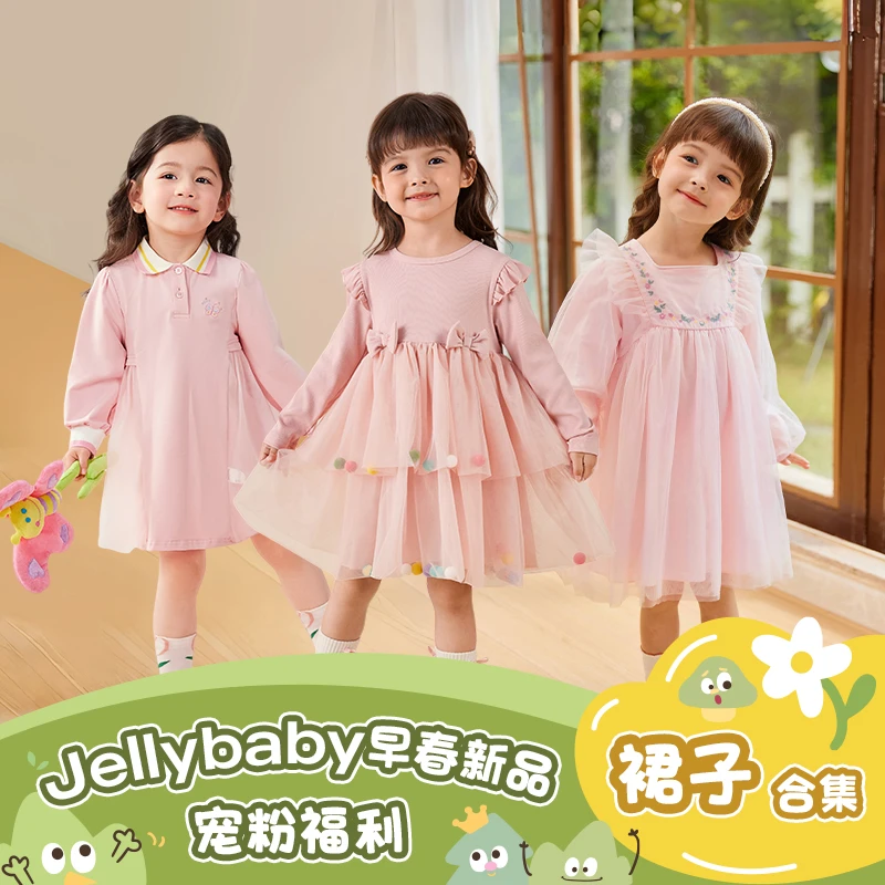 【早春裙子集合】杰里贝比婴儿蓬蓬裙童装女洋气春秋 JQG43726G-ZH