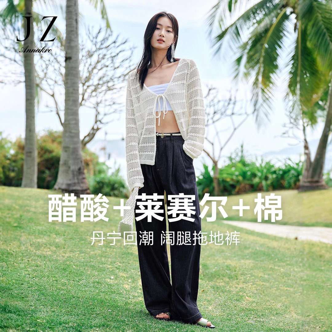 玖姿安娜蔻KWFX12106丹宁松弛感原色牛仔阔腿裤拖地长裤女2025夏