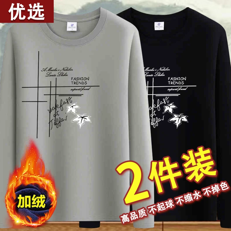 秋冬季加绒加厚男士秋衣长袖t恤男新款保暖内搭打底上衣男装潮流