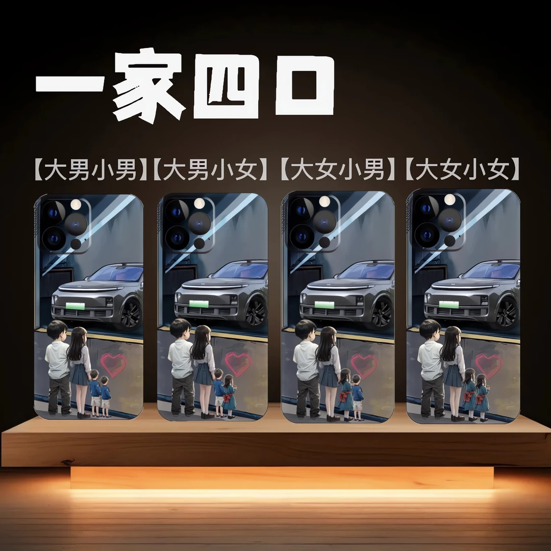 一家四口男孩/女孩看汽车定制手机壳适用于苹果华为小米OPPO/vivo