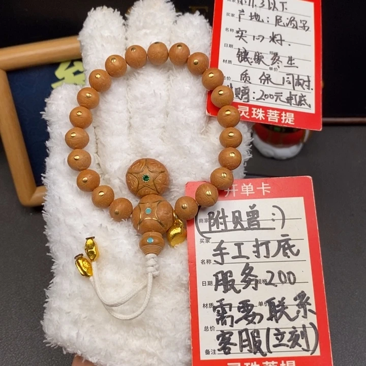 手串凤眼菩提尼泊尔
