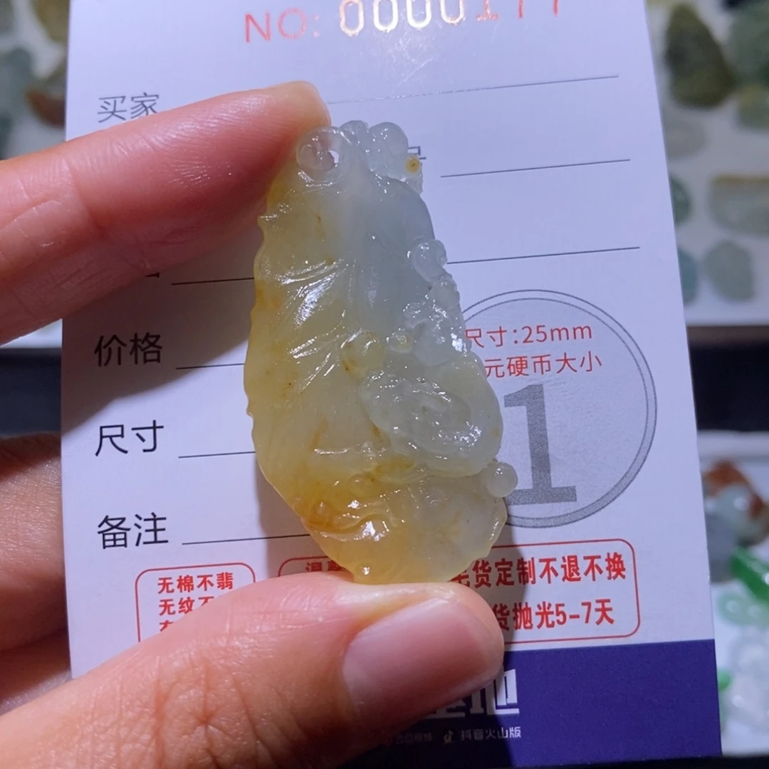 定制翡翠未镶嵌毛货
