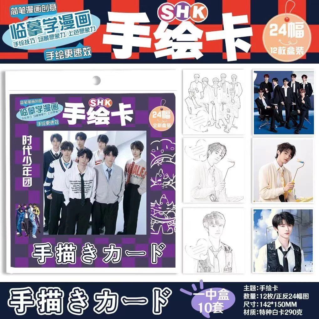 NM12张临摹手绘本手绘卡 多种款式混搭到手20本