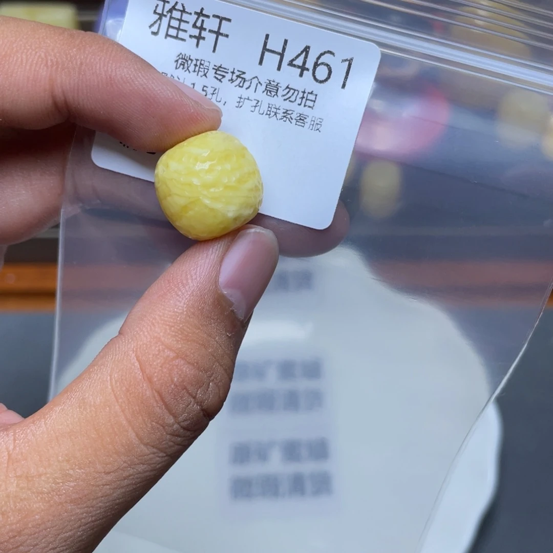 琥珀未镶嵌珠宝奇石