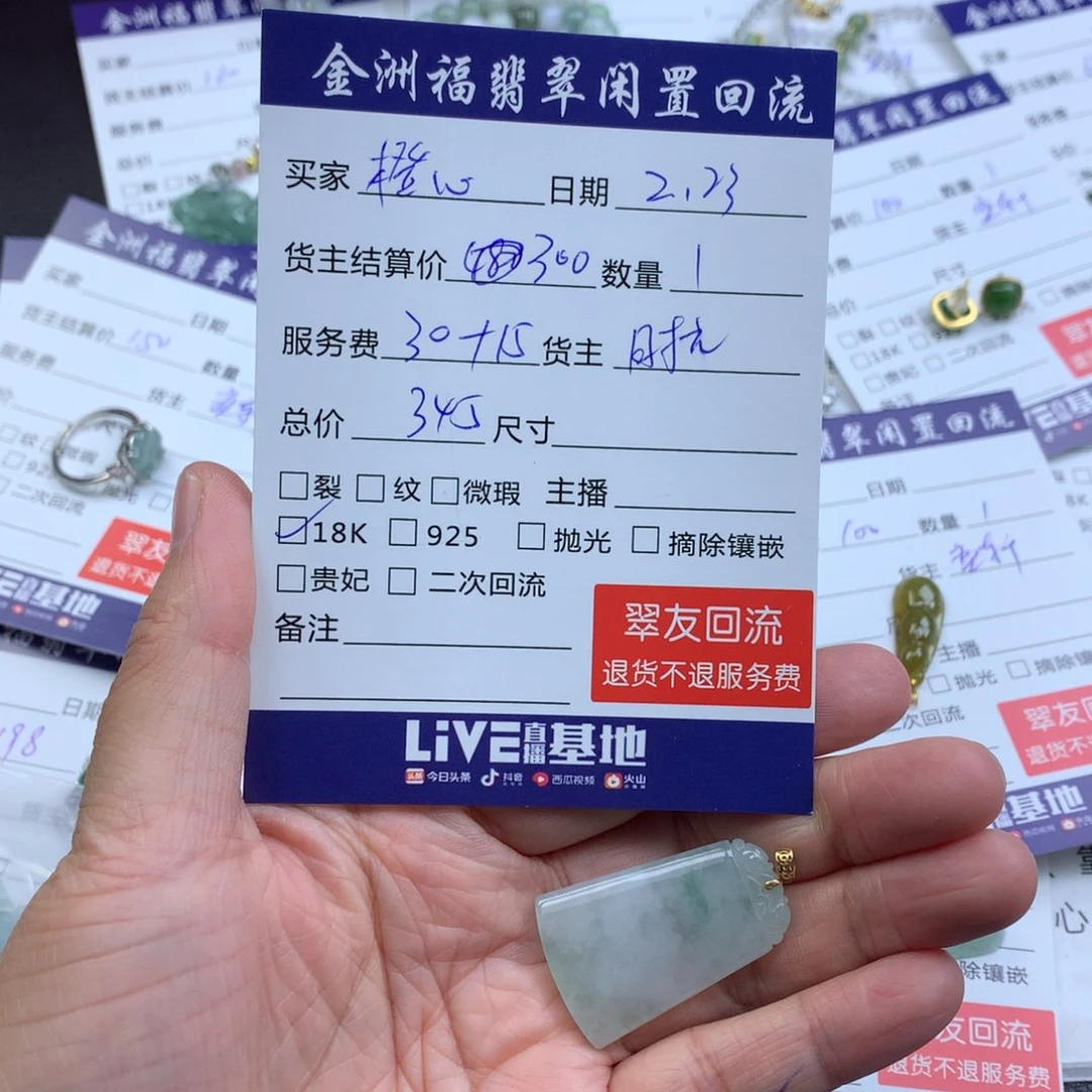 【闪购商品】翡翠颈饰18K金镶嵌橙****?