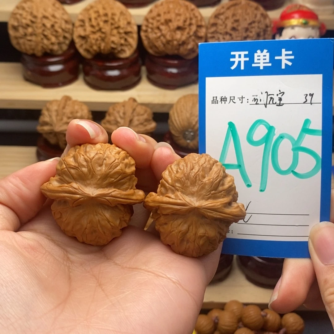 吊坠文玩核桃石门元宝全39