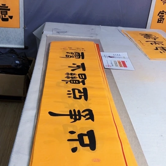 书法满5幅免费赠送一幅