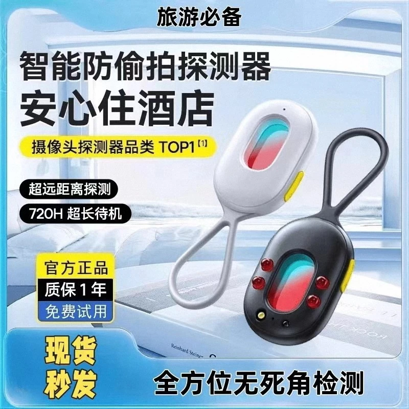 KGPGGG推荐探测器红外线信号摄像头探测仪反监控防偷拍酒店防窥摄