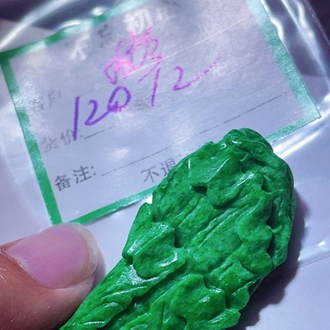 彬***程颈饰未镶嵌翡翠缅甸