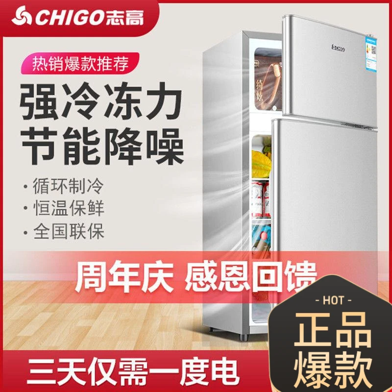 志高冰箱小型家用双门双开门宿舍出租房迷你冷藏冰冻单人节能省电