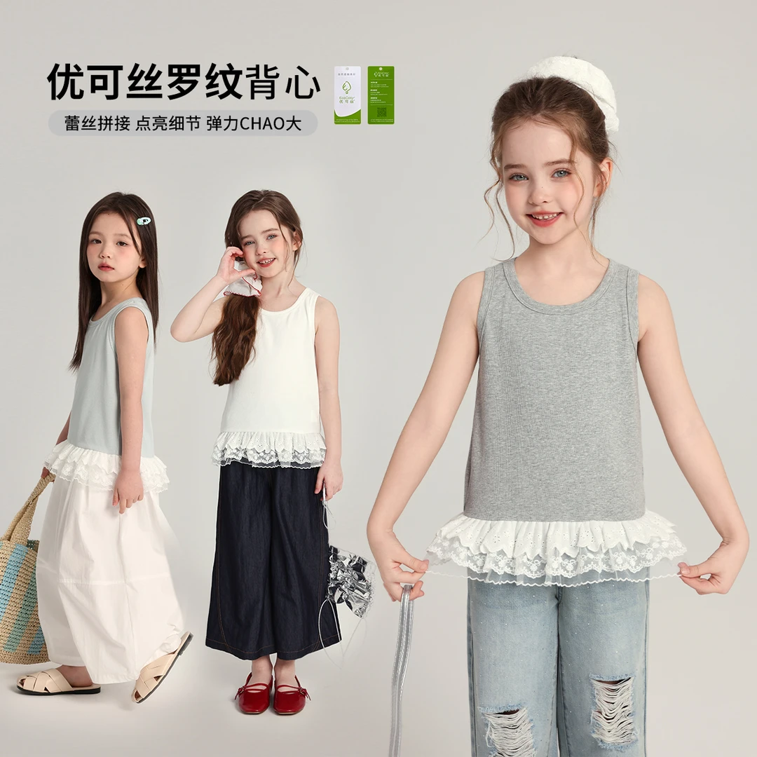 布丁哈鲁【慕斯少女】2025夏款女童百搭透气蕾丝拼接背心G52TM234