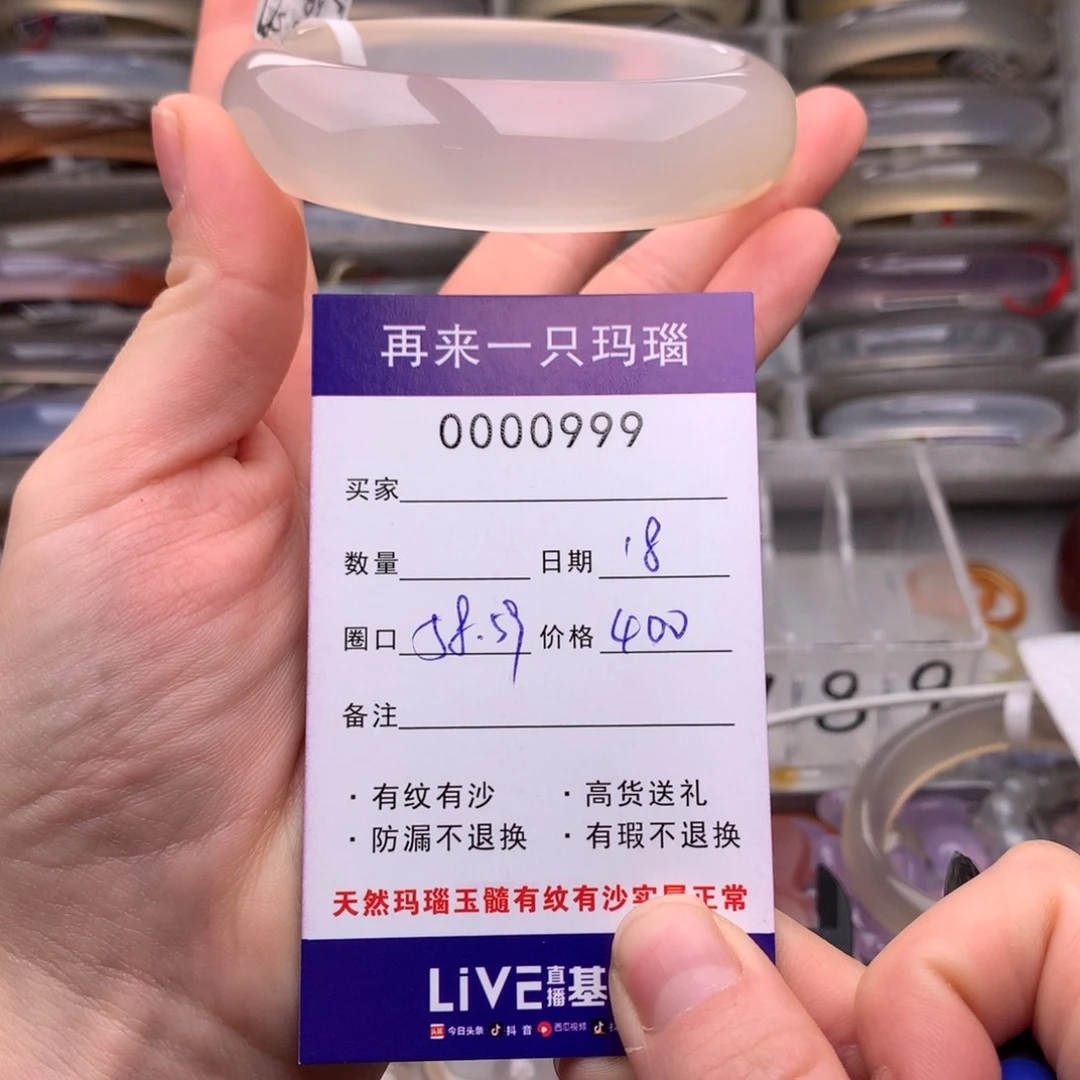 玛瑙/玉髓手镯未镶嵌999