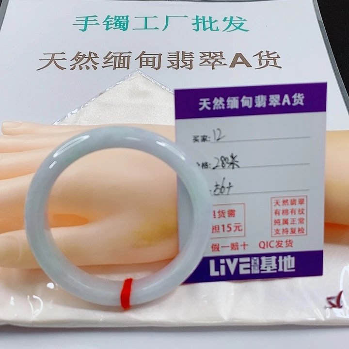 未镶嵌手镯翡翠天然12