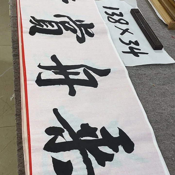 书法Lvqinzhenshufa