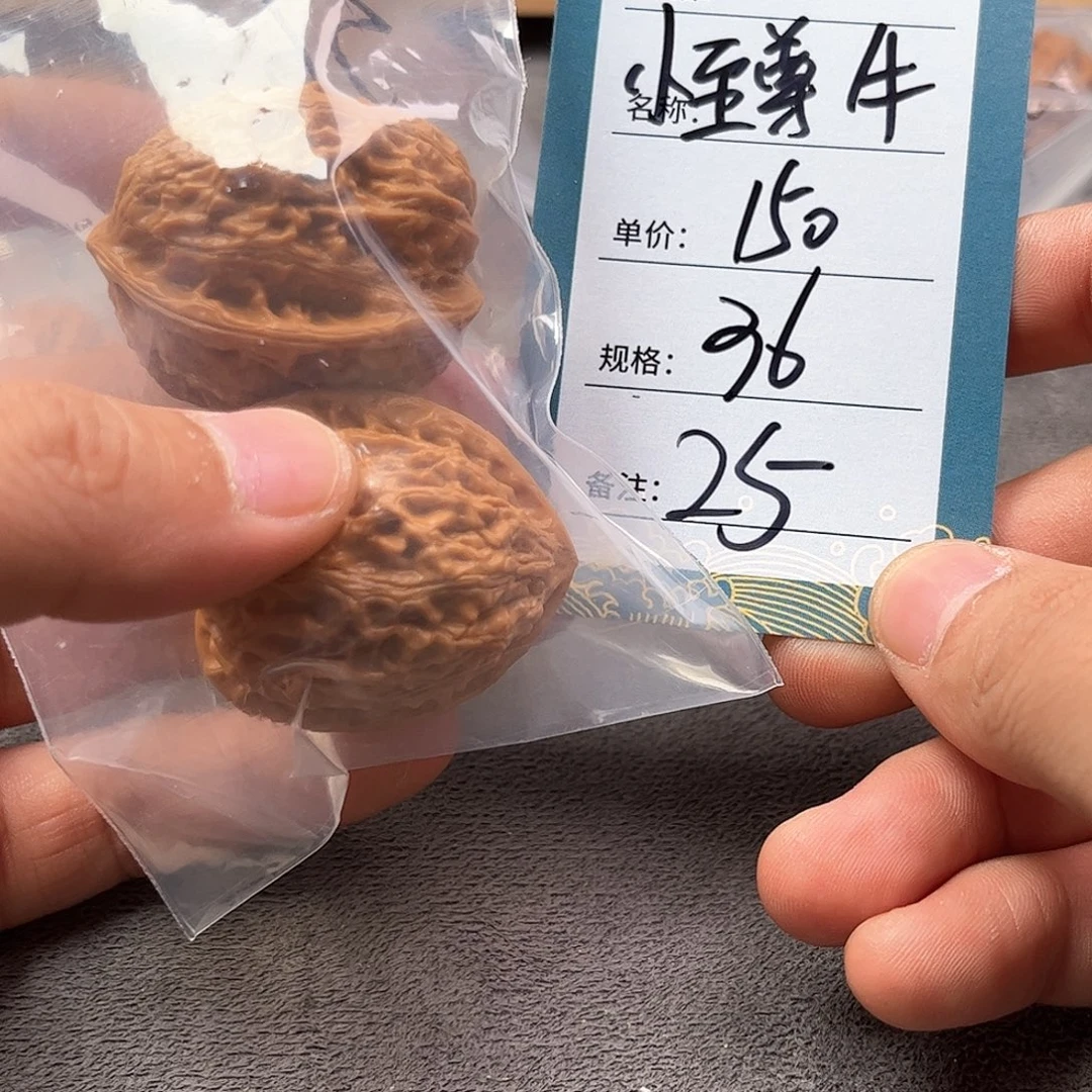 把件文玩核桃二十五