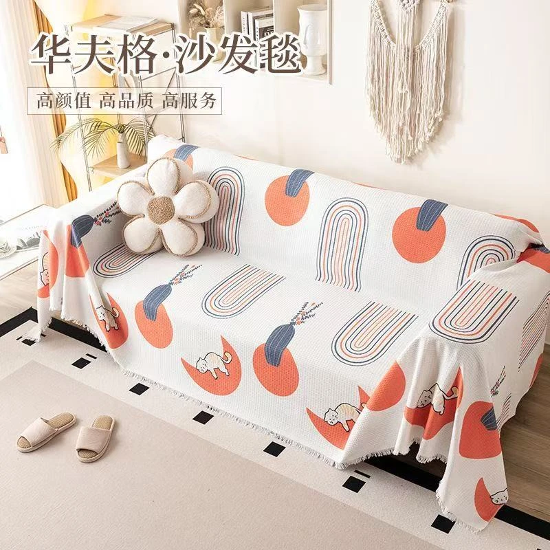 华夫格沙发盖布ins透气沙发盖巾简约现代全包沙发套罩沙发巾毯子