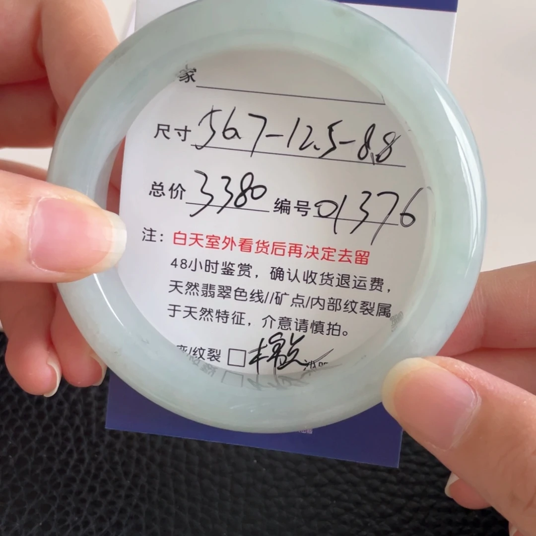 翡翠未镶嵌手镯翡翠手镯