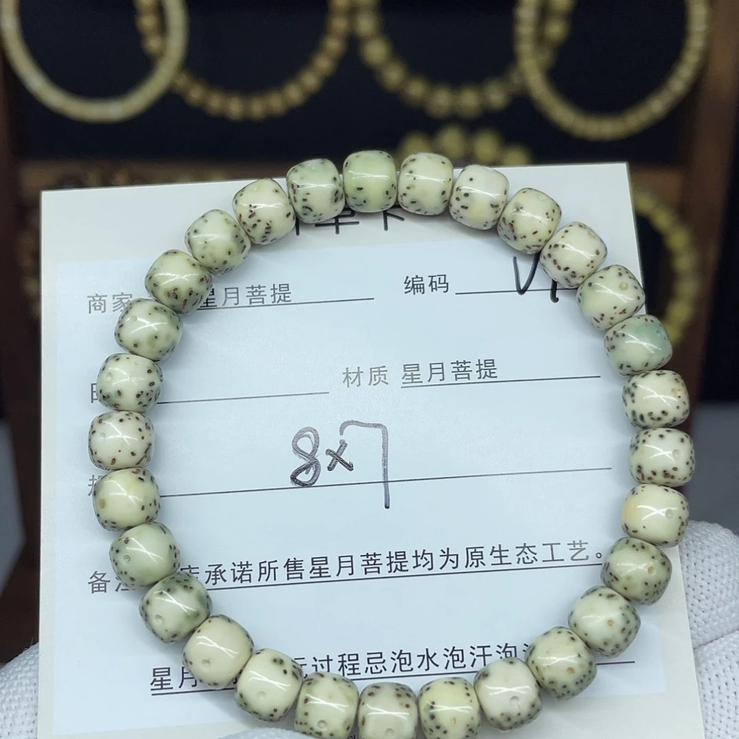 星月菩提手串8-7，v90。