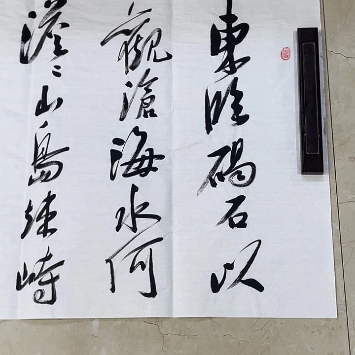 书法Lvqinzhenshufa