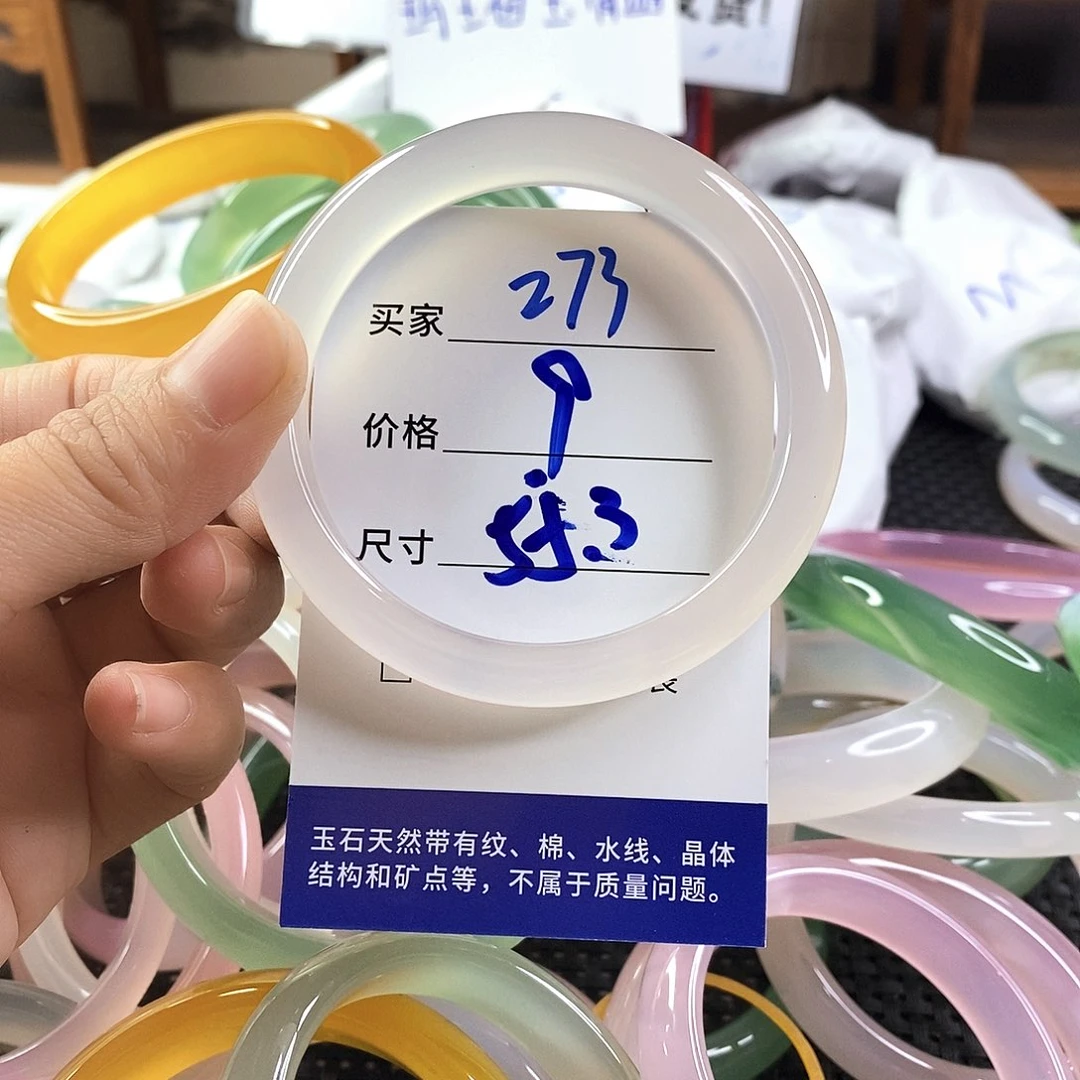 手镯玛瑙/玉髓未镶嵌273