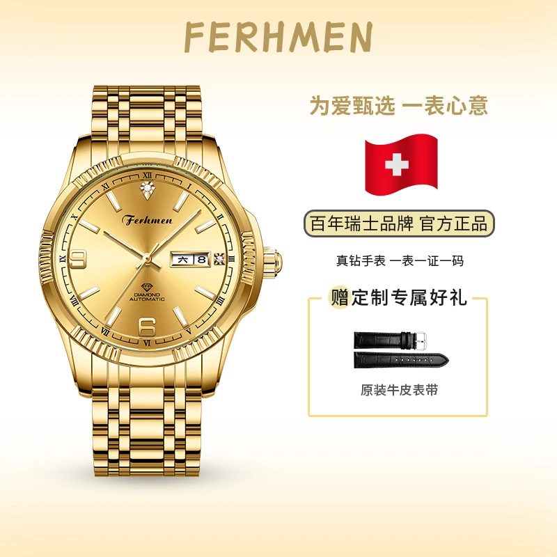 赏金时代  真钻男士机械表F8050
