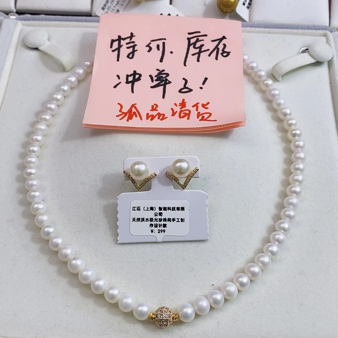 未镶嵌特价清库存淡水无核药用珍珠极光套装7-8淡水珍珠