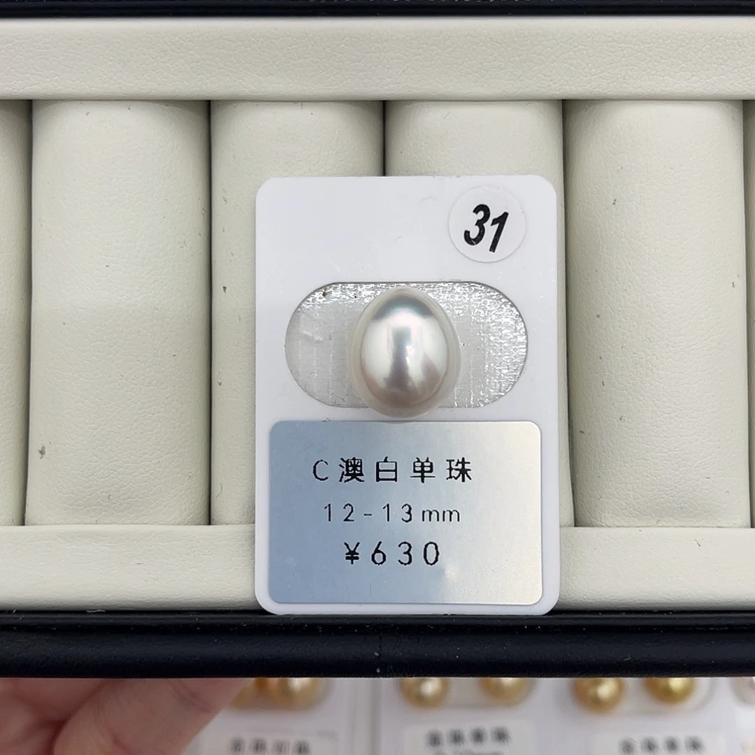 定制海水珍珠未镶嵌裸珠澳白宝石光12-13