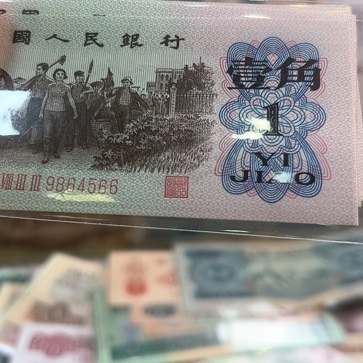 标***哥三版人民币红三平17张好品