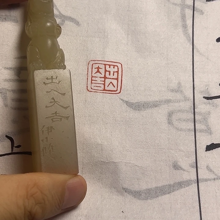 寿山石印石111111111111111111