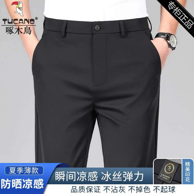 啄木鸟冰丝裤子男士休闲裤夏季薄款宽松直筒裤运动速干裤抗皱长裤