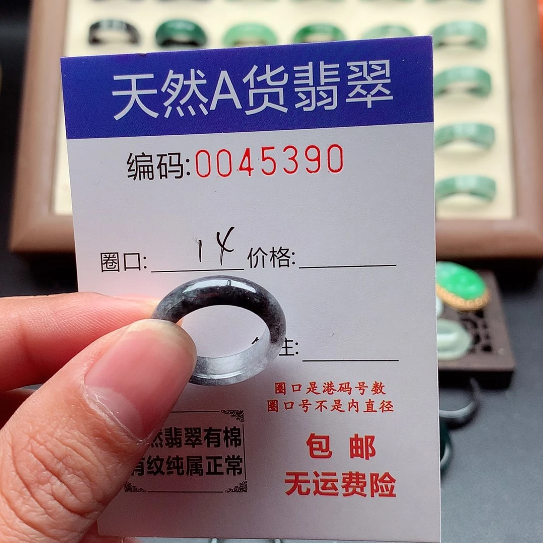 翡翠未镶嵌戒指天然