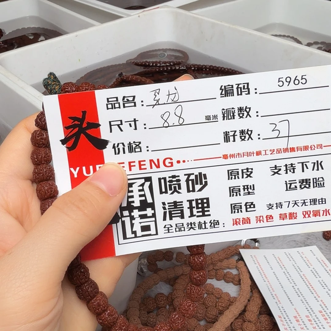 吊坠金刚菩提Aaaaa5965