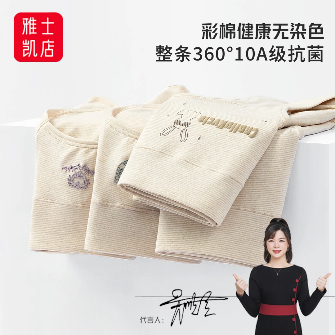 【彩棉无染色】4条装女士内裤10A抗菌中腰秋冬透气舒适女生三角裤头