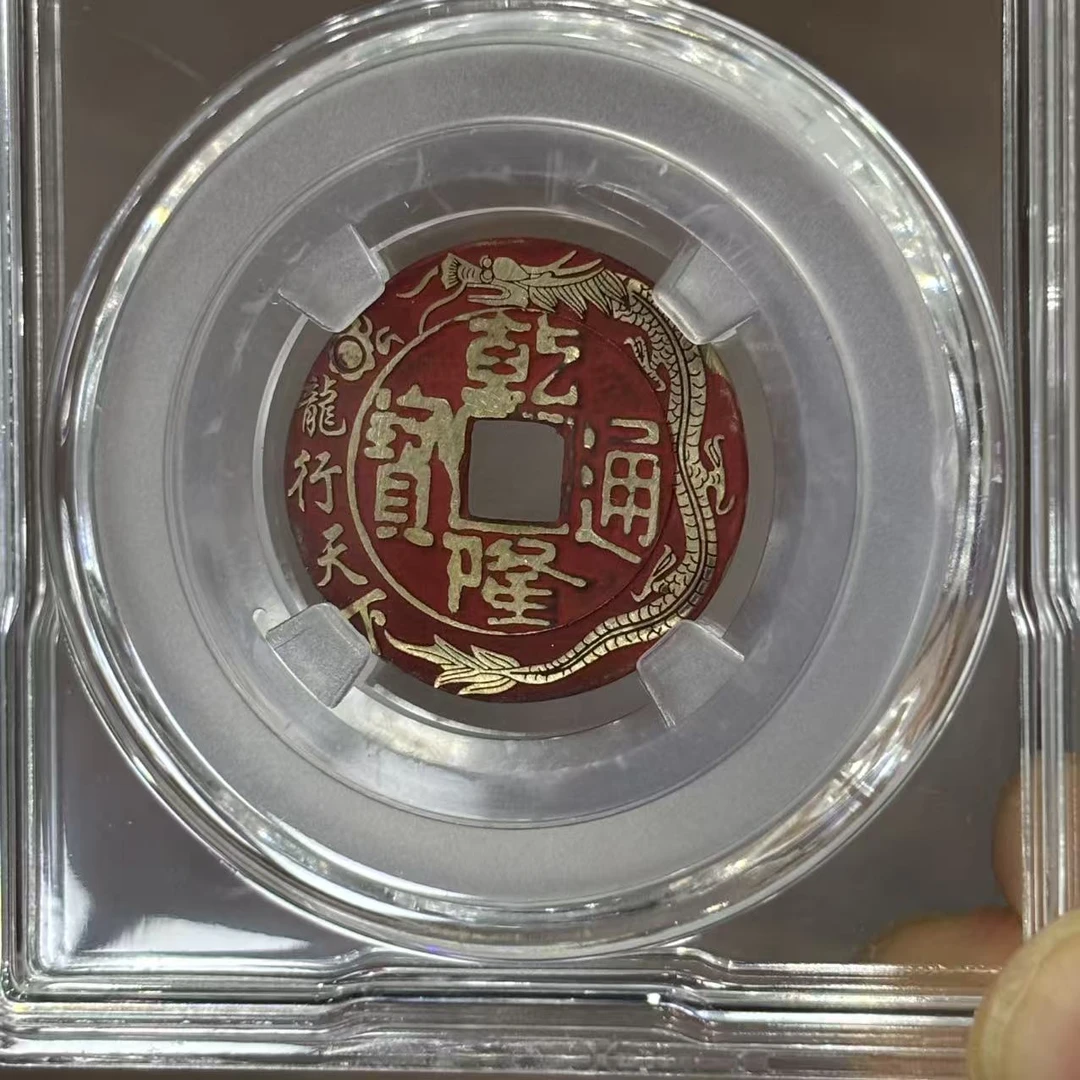 非法定货币手雕山鬼 龙行天下 纪念章