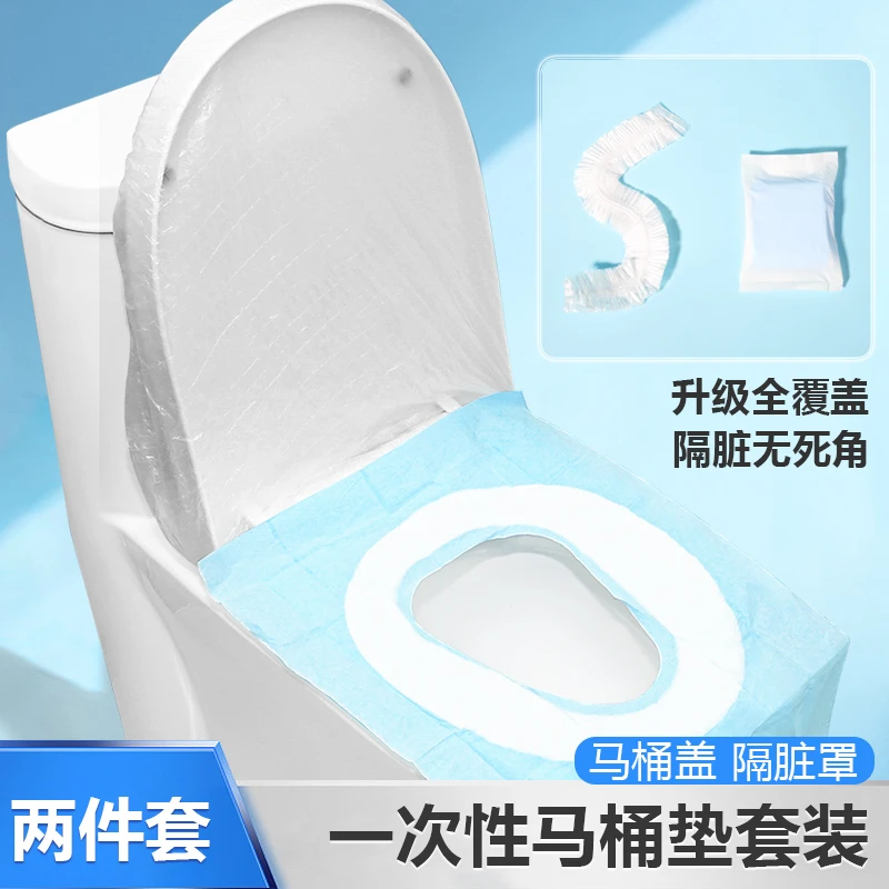 一次性马桶垫全覆盖防水防冷加厚旅行酒店专用坐便套罩产妇隔脏